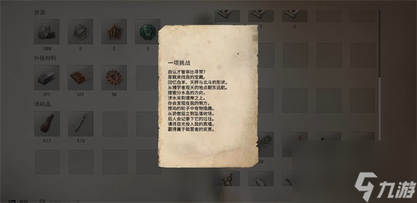 刺客信条幻景一项挑战攻略-刺客信条幻景黑色罗斯坦怎么获得