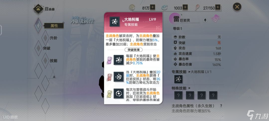 史莱姆与地下城：三叶音角色详解，养成攻略