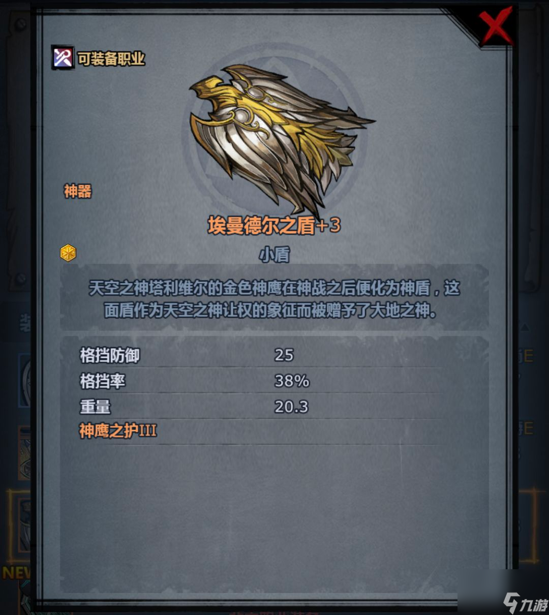 诸神皇冠：（中期向）神器配置介绍贴