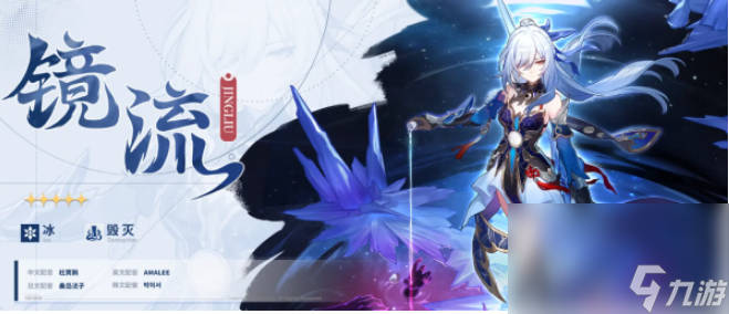 崩坏星穹铁道1.4版别更新时刻确认了吗