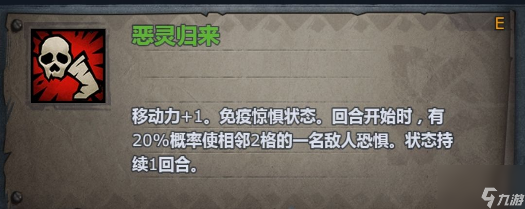 诸神皇冠：恐惧骑士详解