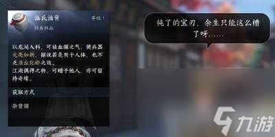 《逆水寒手游》困兽之斗任务该如何玩 困兽之斗任务速通玩法一览
