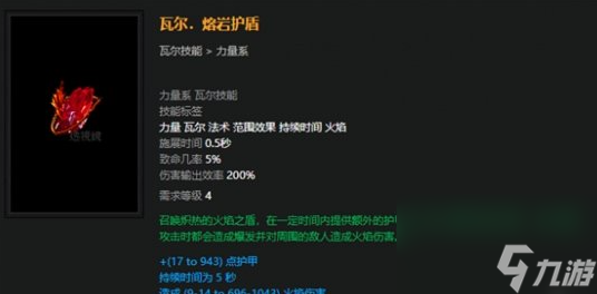 流放之路爆炸箭玩法攻略