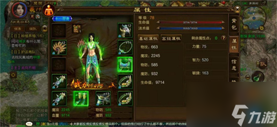 《原始征途》平民适合什么职业 平民职业推荐