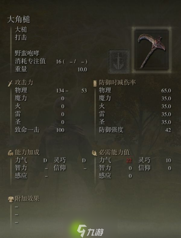 艾尔登法环大角槌怎么获得-艾尔登法环大角槌获取方法介绍