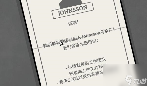 銹湖地鐵繁花第四章攻略-銹湖地鐵繁花第四章圖文通關攻略