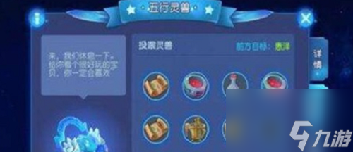 星辰之路喂养攻略 星辰之路喂养攻略一览