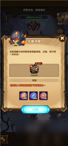 能不能进入第四层 剑与远征异界迷宫只有三层吗