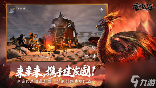 妄想山海异人村在哪-妄想山海异人村位置介绍