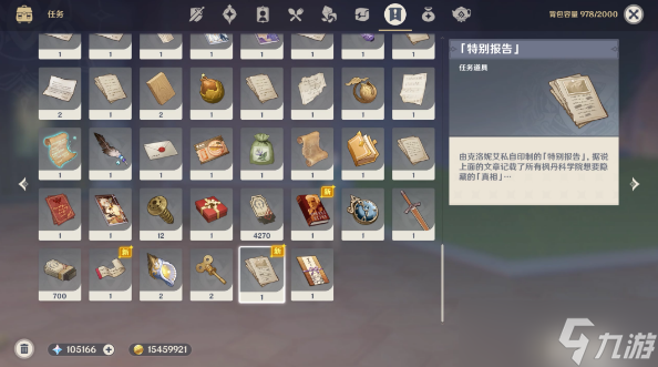 原神孤独派报告成就攻略
