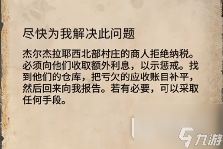 刺客信条幻景尽快为我解决问题谜团解谜方法