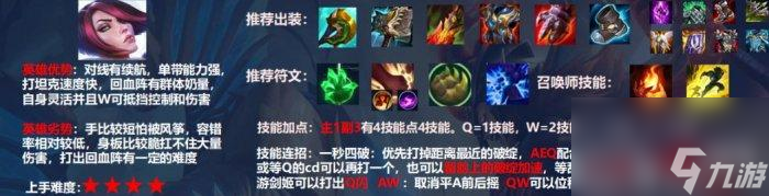 英雄联盟手游剑姬天赋加点 半肉剑姬玩法攻略