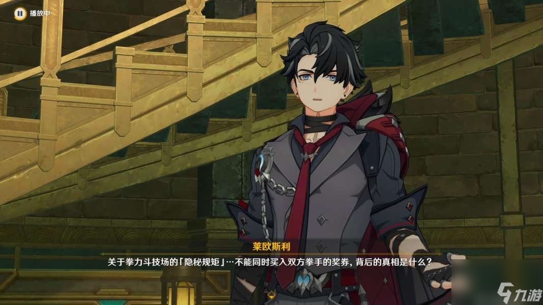 《原神》真相隐于影中任务攻略