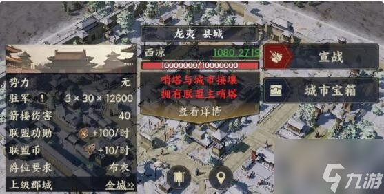 战地无疆哨塔怎么建立 战地无疆哨塔建立方法