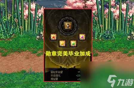 dnf80級詞條多少名望（DNF紅11和紅12名望介紹）