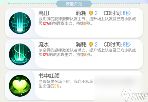 一起来捉妖颜如玉系列妖灵的概览与养成