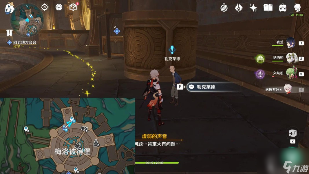 《原神》梅洛彼得生活场景头痛难医任务攻略