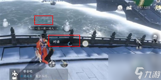 逆水寒手游无意伞任务攻略-逆水寒手游无意伞任务怎么过
