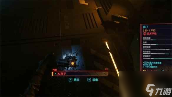 《赛博朋克2077》往日之影弃子手枪获得方法