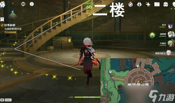 《原神》4.1那维莱特传说任务第一幕攻略