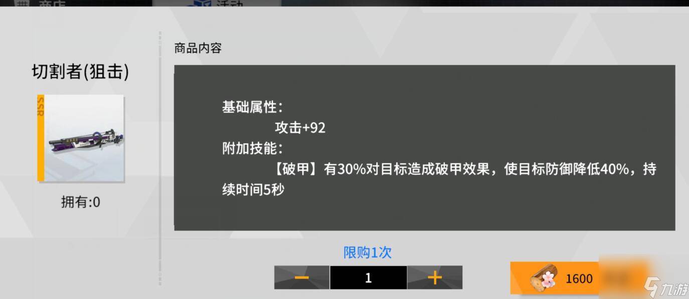 終末陣線武器選擇什么屬性熱游問答