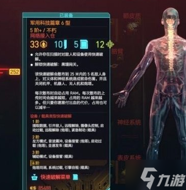 赛博朋克2077黑墙网关怎么获得 黑墙网关获取攻略