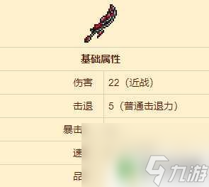 泰拉瑞亚怎么获得杀猪刀 泰拉瑞亚血腥屠刀怎么获得