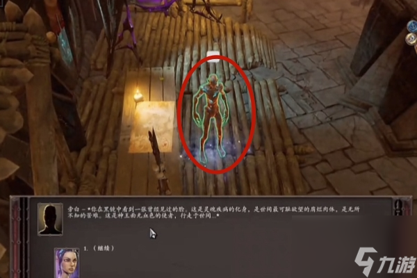 神界原罪2蜡黄人位置介绍
