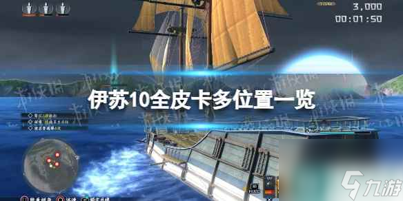 《伊苏10》全皮卡多位置一览 皮卡多收集攻略