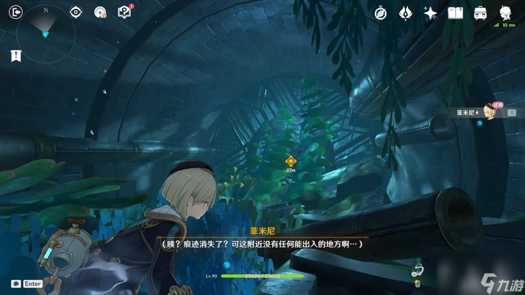 《原神》真相隐于影中任务攻略