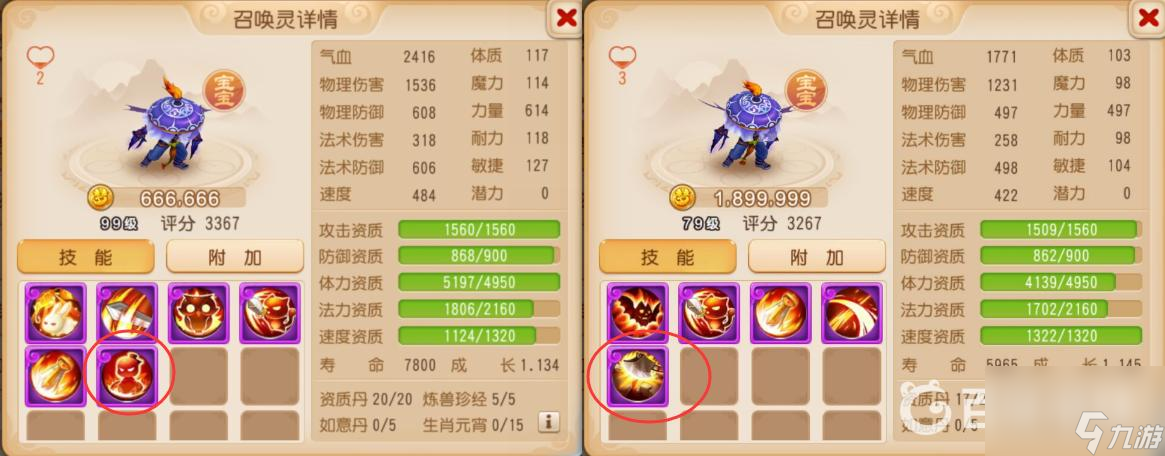 梦幻西游手游龙宫配什么宝宝？ （梦幻西游手游法宠）