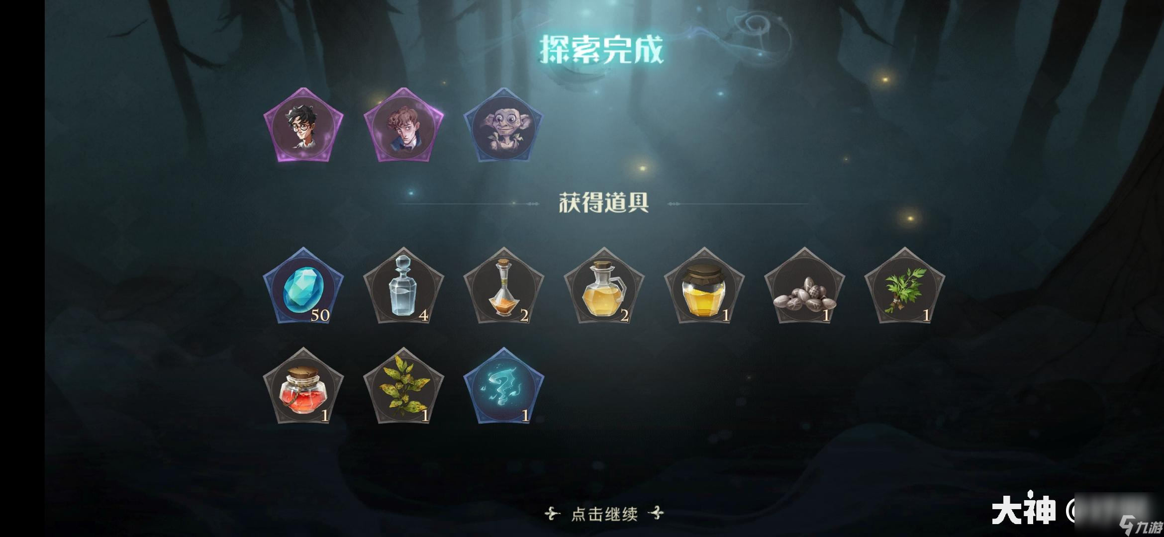 <a id='link_pop' class='keyword-tag' href='https://www.9game.cn/hlbt/'>哈利波特魔法觉醒</a>单刷禁林6级攻略
