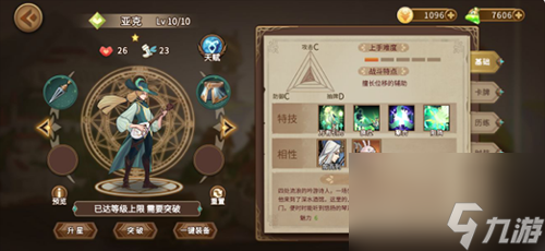 灵魂宝戒托尤比阵容怎么搭配(灵魂宝戒平民推图阵容)