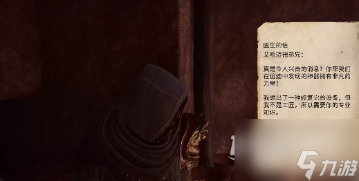 刺客信条幻景找到失踪的弟兄攻略详情