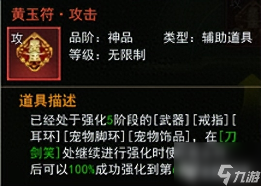 热血江湖最佳辅助道具top9（热血江湖必备道具推荐）