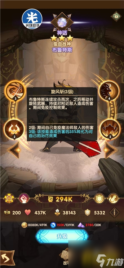 布鲁特斯后期强度分析 剑与远征狮子后期强不强