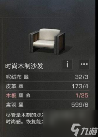 明日之后12级庄园介绍