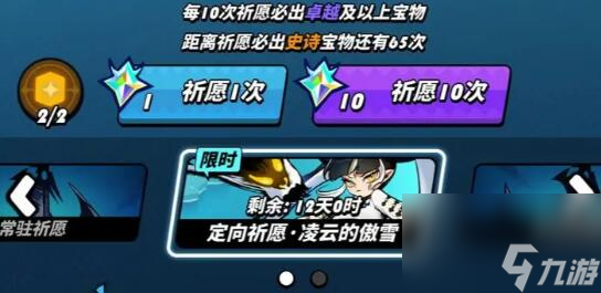 飞吧龙骑士高星两星以上龙哪个更好