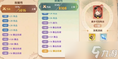 森之国度新手怎么玩