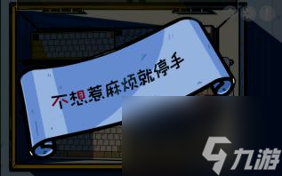 房间的秘密ROOM1解密攻略