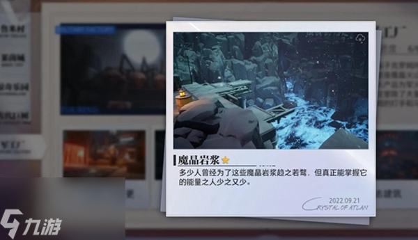 晶核军工厂拍照地点合集