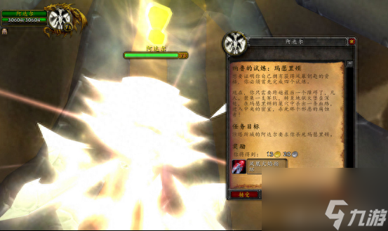 魔兽风暴要塞开门任务指南（四）（纳鲁的试炼4大任务攻略）