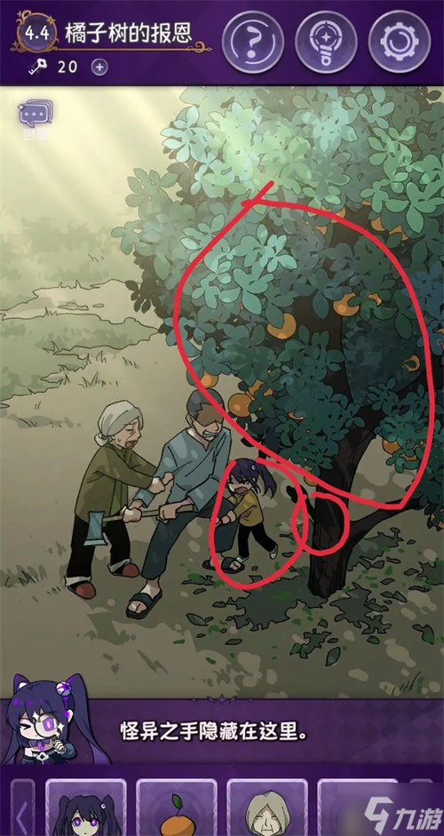 完美小姐她又没猜到结局第四章第四关攻略