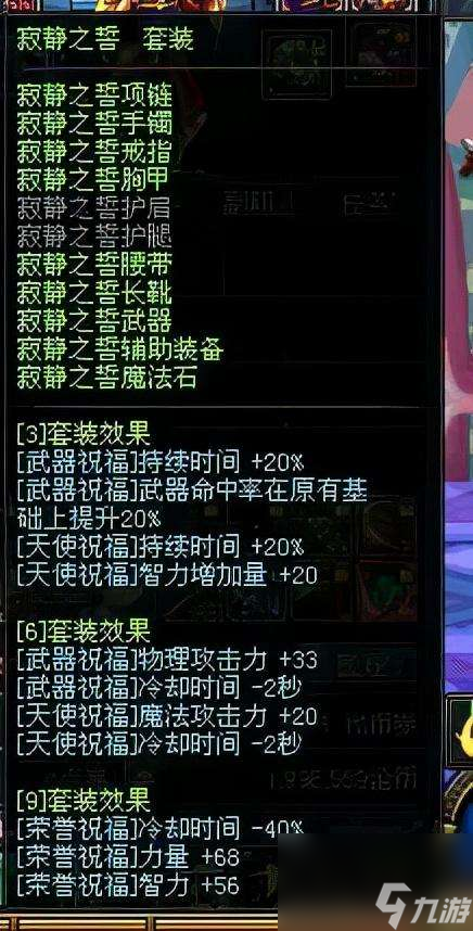 DNF异界辅助装备攻略与套装介绍（附经典异界套盘点一览）