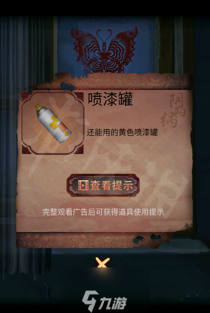 阴阳锅2同心劫游戏攻略全部-阴阳锅2全部图解一览