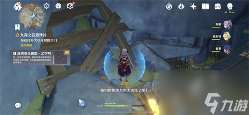 九霄之石悬残片任务怎么过 原神九霄之石悬残片任务攻略