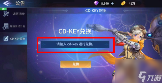 幻世与冒险攻略大全