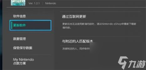 塞尔达传说：王国之泪自动更新关闭方法