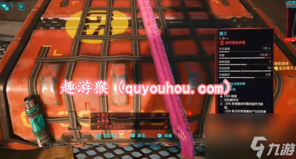 赛博朋克2077猫又怎么刷 赛博朋克2077狗镇5++猫又刷取方法