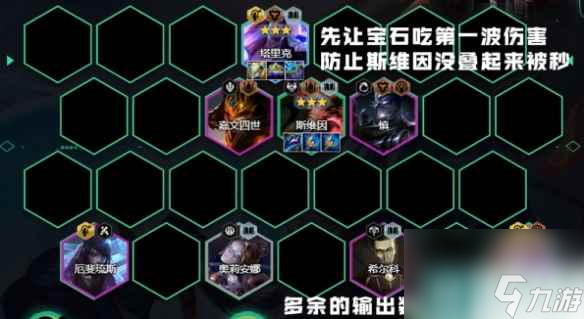 《云顶之弈》s9.5乌鸦阵容怎么搭配？s9.5乌鸦阵容搭配推荐